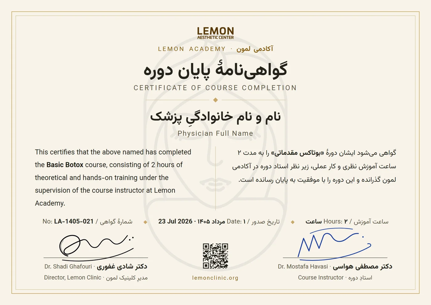 نمونه‌ی سرتیفیکیت دوزبانه‌ی پایان دوره‌ی آکادمی لمون